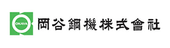 岡谷鋼機