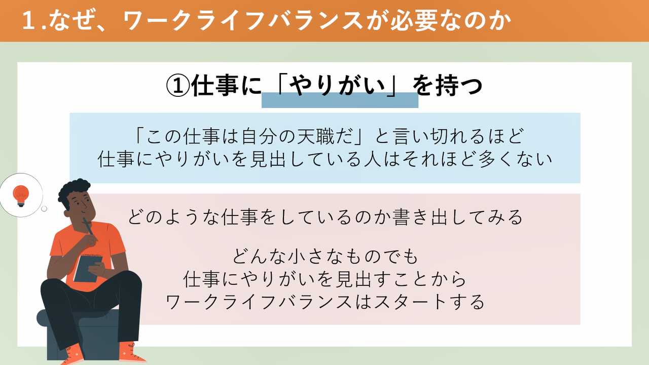 ｅラーニング ワークライフバランス レジリエンス など 10コースを21年６月29日 火 に提供開始 仕事とプライベート どちらも充実 させるために