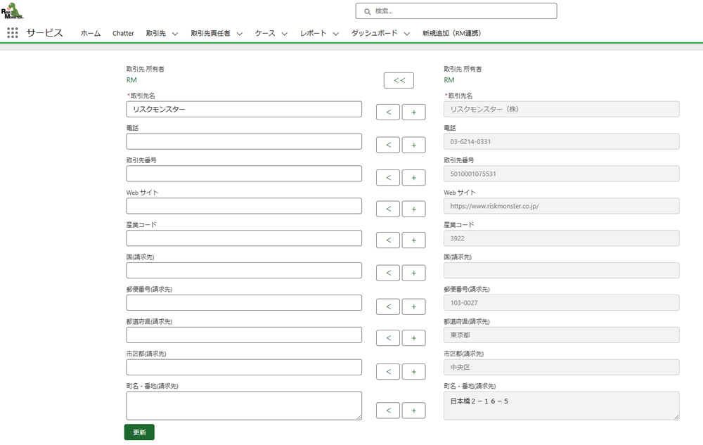 企業データ選択画面（有償版）