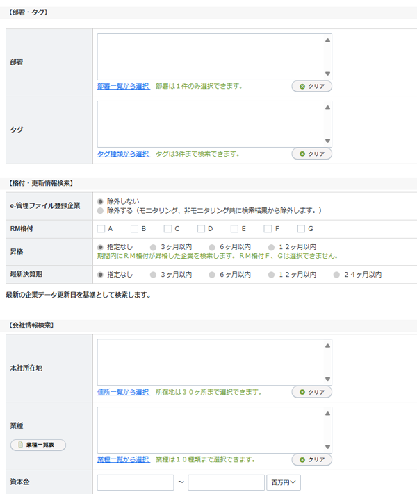 攻めモンスター画面イメージ